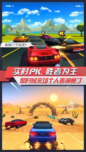 疾风飞车世界版