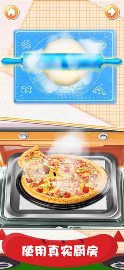 披萨成型制造者