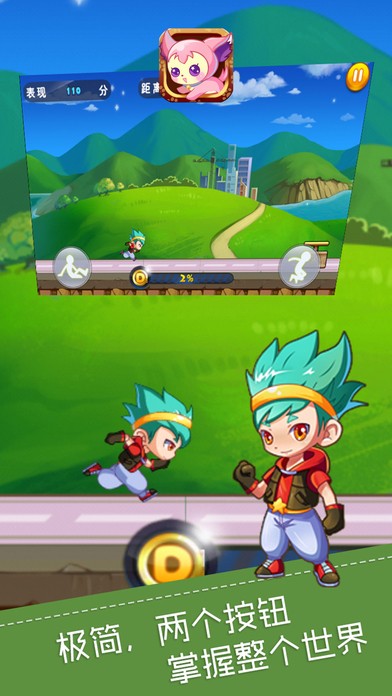 萌宠跑酷ios版