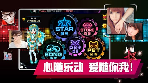 乐动达人ios版