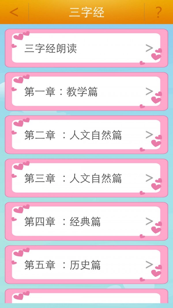 弟子规