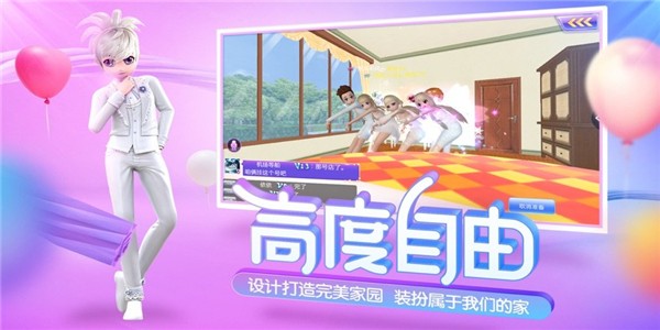 恋爱节奏天才 ios