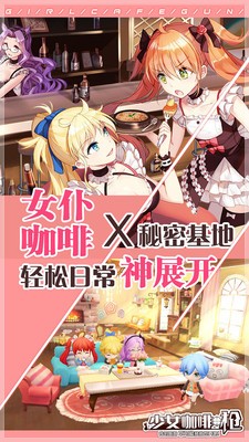 少女咖啡枪小米版