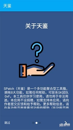 天鉴