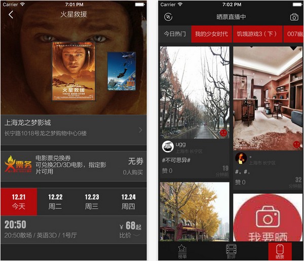 公证电影app苹果版