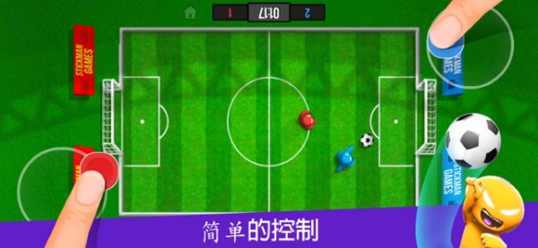 火柴人派对