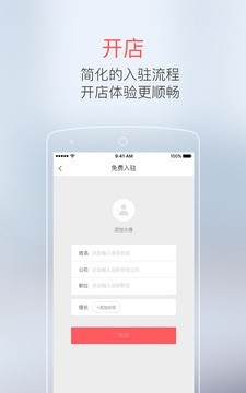 赞服务商家版