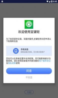 宜键轻