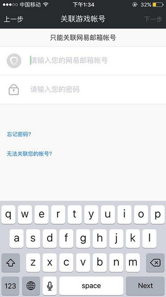 网易手游管家app