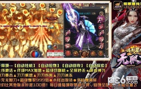 烟雨屠龙无限刀