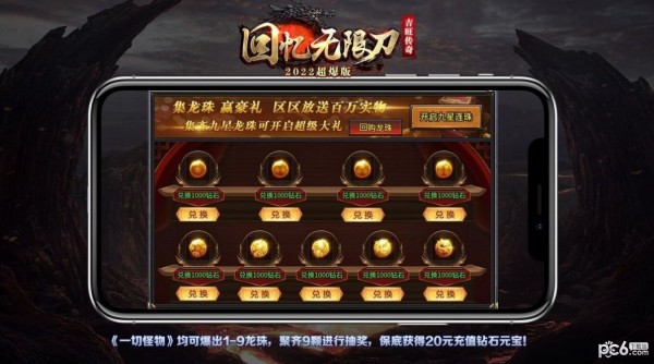 吉旺回忆无限刀