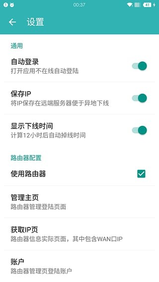 登陆者