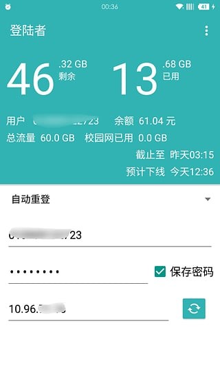 登陆者