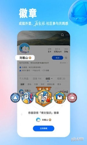 知了知乎