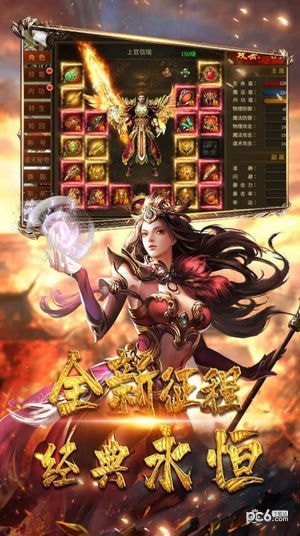 时尚火龙无限刀