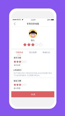 儒灵童好习惯