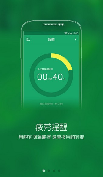眼萌