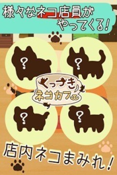 猫咪咖啡厅2