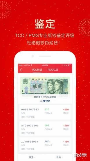新浪物以iOS