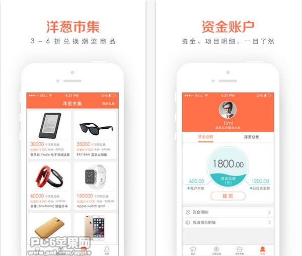 洋葱先生app
