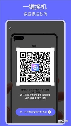 软件搬家