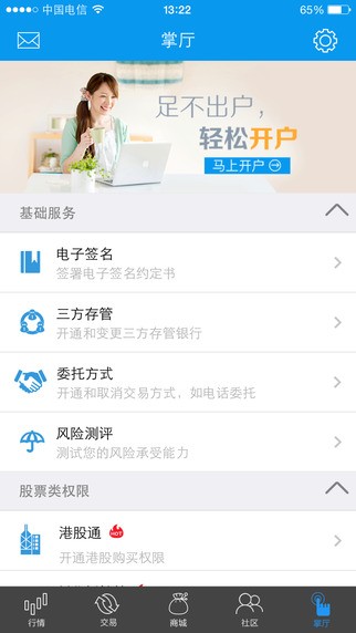 融e通app