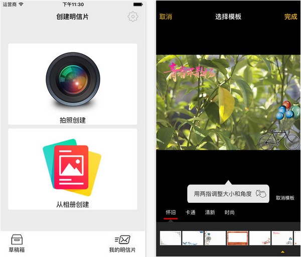 IU爱邮app苹果版