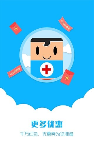 悦康送