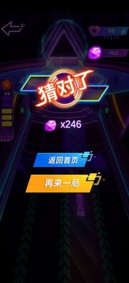 天天猜歌名iOS