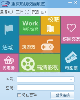 创翼校园网