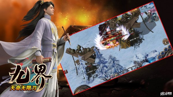 九界天命无限刀 九界天命无限刀