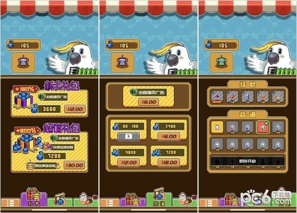 节奏英雄2