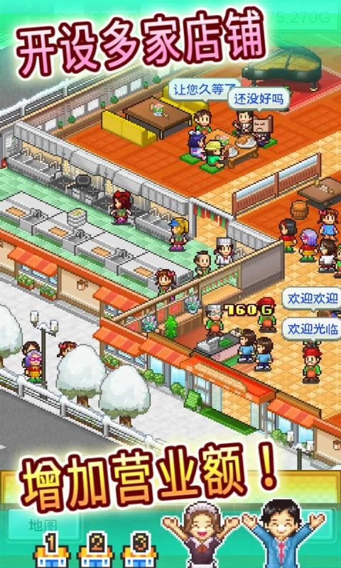 梦幻咖啡店