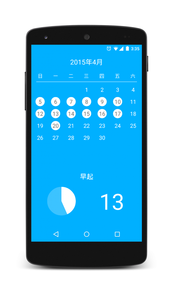 去做