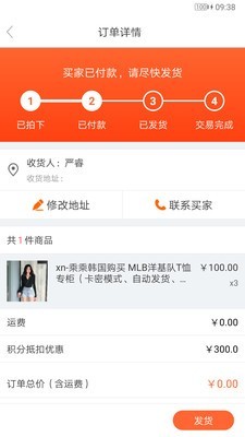 人人店