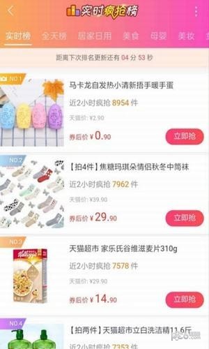 返利鸟app下载