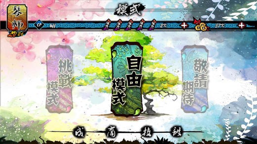 大琴师iOS版