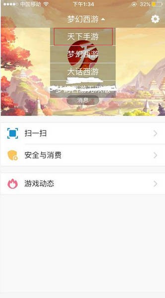 网易手游管家官方下载
