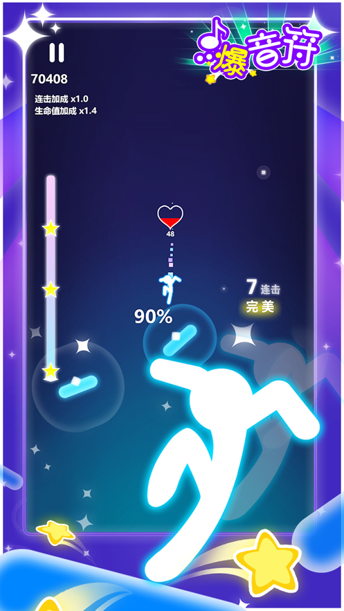 点爆音符iOS