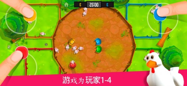 火柴人派对