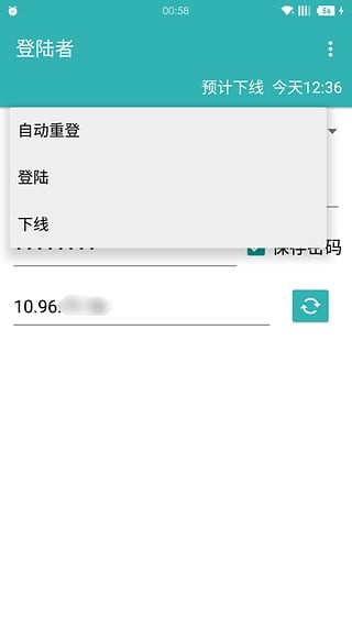登陆者