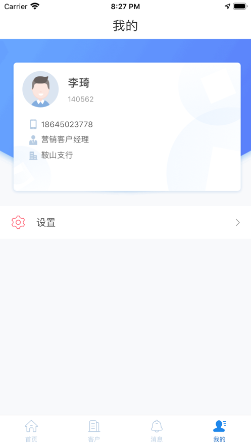 哈农商小助手