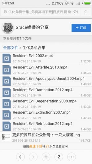度盘搜索