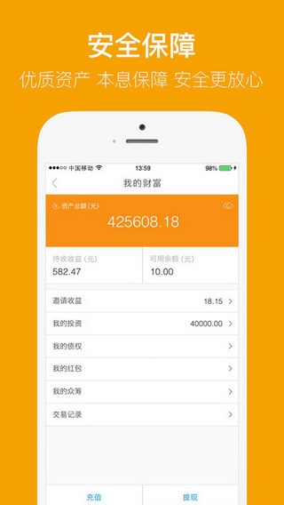 家家盈app