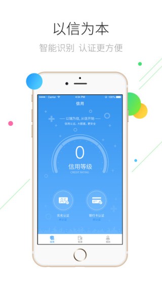 瑞通宝下载
