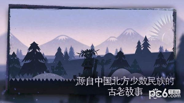 尼山萨满ios版