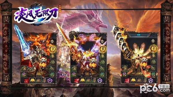 凌风冰雪无限刀