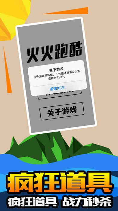 卡丁车爱跑酷ios版