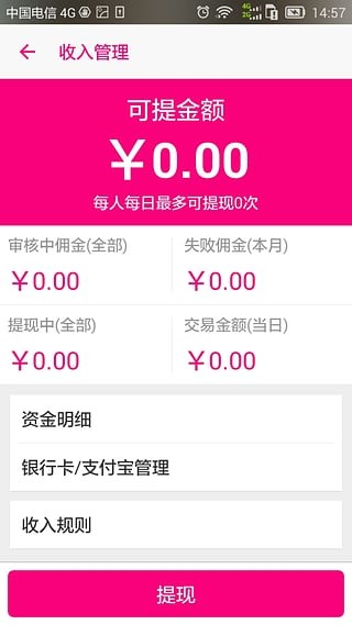 摩店