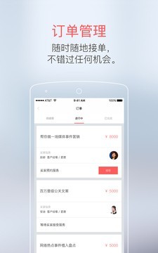 赞服务商家版